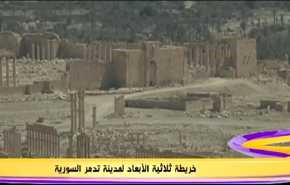 خريطة ثلاثية الابعاد لمدينة تدمر السورية