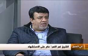 الشيخ نمر النمر: عام على الاستشهاد...- الجزء الاول