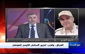 العراق، وقرب تحرير الساحل الأيسر للموصل- الجزء الثاني