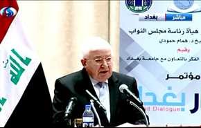 همایش گفتگوی بغداد آغاز شد