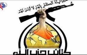 كتائب حزب الله في العراق تدين جريمة اعدام البحرينيين