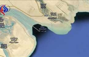 بالصور.. نسخة من اتفاقية خور عبد الله