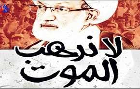 ائتلاف 14 فبراير يدعو إلى تظاهرات استثنائية وتلبية نداء العلماء بارتداء الأكفان