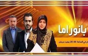 بانوراما: تداعيات الاستيطان وخلافات السعودية والامارات ومخاطر سياسات ترامب