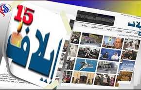 حكم قضائي بريطاني ضد موقع «إيلاف» لتشهيره بأمير مغربي