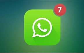 7 مزايا خفية في واتساب يجب أن تعرفها