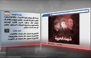 حدیث فیسبوک:تشييع مهيب في البحرين لـ 