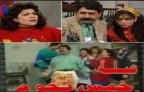 هل تذكرون أبطال المسلسل السوري
