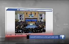 فعالیات المؤتمر الدولي السادس لدعم الانتفاضة الفلسطينية في طهران