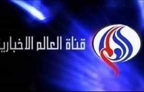 مدير قناة العالم: مكتب بيروت مازال يعمل بكل قواه