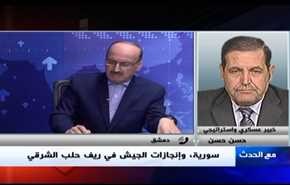 سورية، وإنجازات الجيش في ريف حلب الشرقي -الجزء الاول