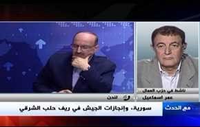 سورية، وإنجازات الجيش في ريف حلب الشرقي - الجزء الثانی