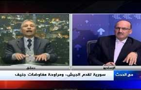 سورية تقدم الجيش، ومراوحة مفاوضات جنيف- الجزء الاول