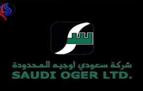 بدء مراسم دفن «سعودي أوجيه»