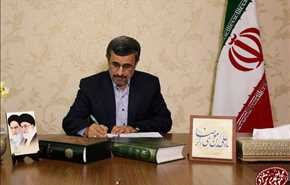احمدی نژاد سکوت خود را  با  یک ویدئوی ده دقیقه ای شکست