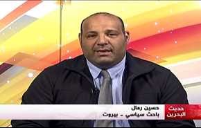 حقوق الإنسان الثكلى في مملكة البحرين - الجزء الاول