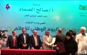 بالفيديو.. تكريم يمني لـ