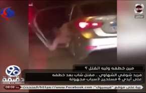 شاهد... فتاة تصور فيديو بالصدفة اختطاف شاباً أمام أعين المارة وقتله لاحقاً!!