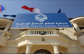 جمعية الوفاق: التمييز الطائفي في البحرين اصبح عقيدة حكم