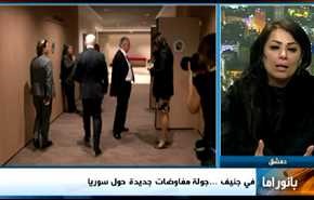 مفاوضات جنيف والتحالف ضد داعش وقانون جاستا