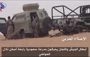 شاهد... دحر مرتزقة الجيش السعودي من عدة مواقع في نجران