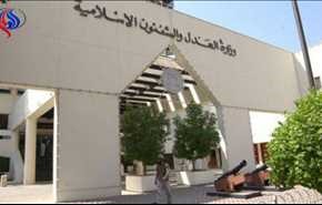 الاستئناف البحرينية تؤيّد أحكامًا بالسجن 15 عامًا بحقّ مواطنَين