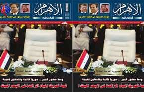 الاهرام العربي عن القمة : 