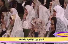 الزواج بين الواقعية والعاطفة
