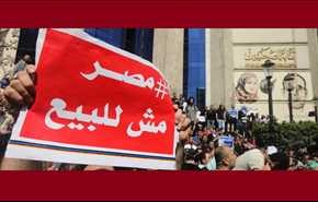 تيران وصنافير تؤجج الغضب المصري ثانية.. والسيسي الى واشنطن!