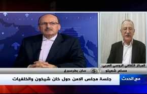 جلسة مجلس الامن حول خان شيخون والخلفيات- الجزء الثانی
