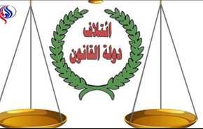 ائتلاف دولة القانون يصف الضربات الاميركية على سوريا بالعدوان