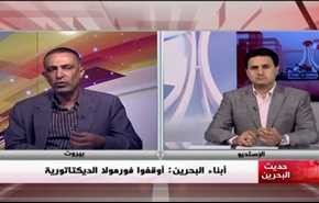 أبناء البحرين: أوقفوا فورمولا الديكتاتورية- الجزء الاول