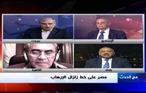 مصر على خط زلزال الإرهاب- الجزء الثاني