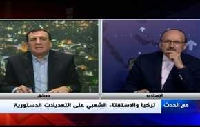 تركيا والاستفتاء الشعبي على التعديلات الدستورية- الجزء الثاني