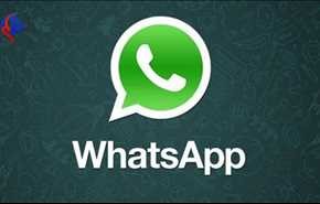 أخيراً.. واتساب يختبر ميزة انتظرناها طويلاً