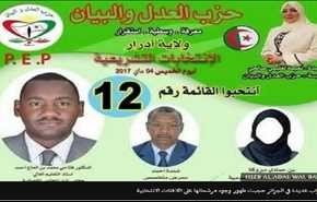 انتخابات الجزائر.. صور النساء تهدد باستبعاد خمسة أحزاب من السباق