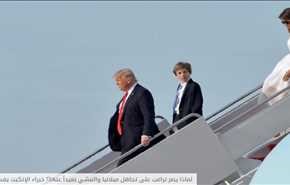 لماذا يصر ترامب على تجاهل ميلانيا والمشي بعيداً عنها؟ خبراء الإتكيت يفسرون