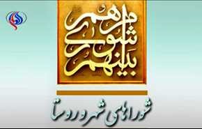 2722 نفر در انتخابات شورای تهران تایید صلاحیت شدند