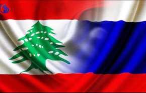 العلاقة الاقتصادیة بین روسیا و لبنان
