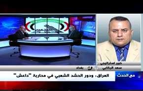 العراق، ودور الحشد الشعبي في محاربة 