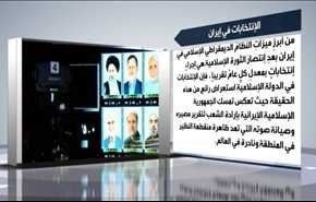 الهدف من المناظرات بين مرشحي الانتخابات الرئاسية في ايران