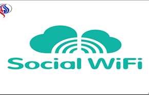 تعرفوا على السوشيال واي فاي Social Wi-Fi الذي يتساءل عنه الجميع مؤخراً