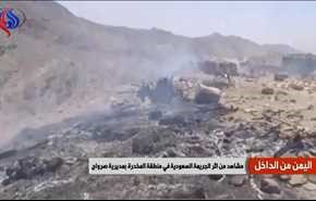 اليمن من الداخل ـ مشاهد أثر جريمة سعودية في منطقة المخدرة بمديرية صرواح