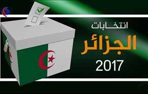 التحالف الرئاسي الحاكم في الجزائر يفوز بأغلبية مطلقة في الانتخابات التشريعية