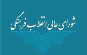 این سند یونسکو  موجب گلایه  امروز رهبری  در دیدار با فرهنگیان شد