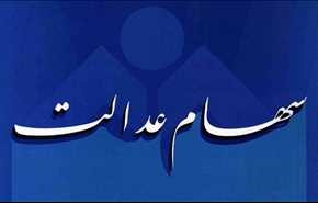 ماجرای پیامک سهام عدالتی بانک ها به مشتریان