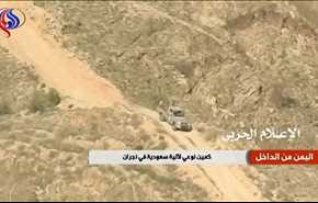 اليمن من الداخل ـ كمين نوعي لآلية سعودية في نجران