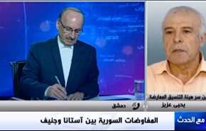 المفاوضات السورية بين آستانا وجنيف - الجزء الثاني