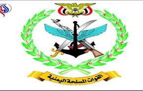 الجيش واللجان الشعبية يكشفون عن منظومة دفاع جوية إسقطت مقاتلة سعودية