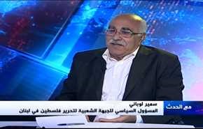 زيارة ترامب ـ تجريم المقاومة ودفع التطبيع- الجزء الاول